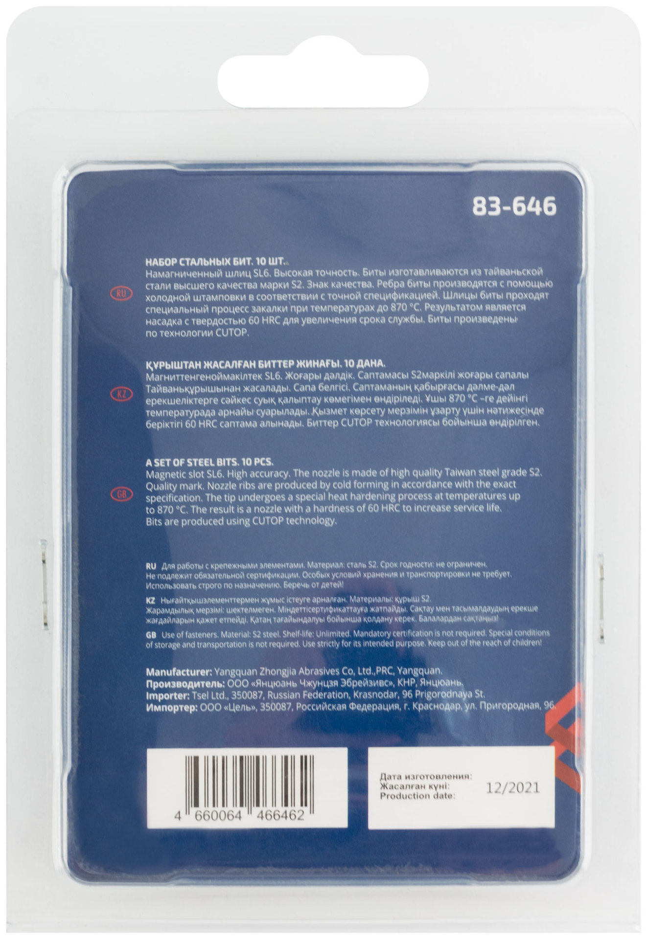 Биты стальные, 10 шт., CUTOP Profi, SL6, 50 мм (83-646)