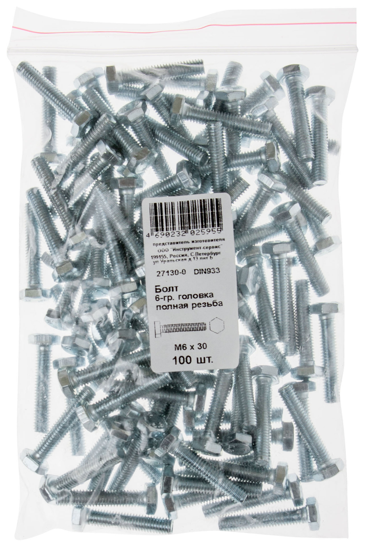 Болт 6-гранная головка (полная резьба) М5 х 25 100 шт DIN933 Фасовка (27025-0)