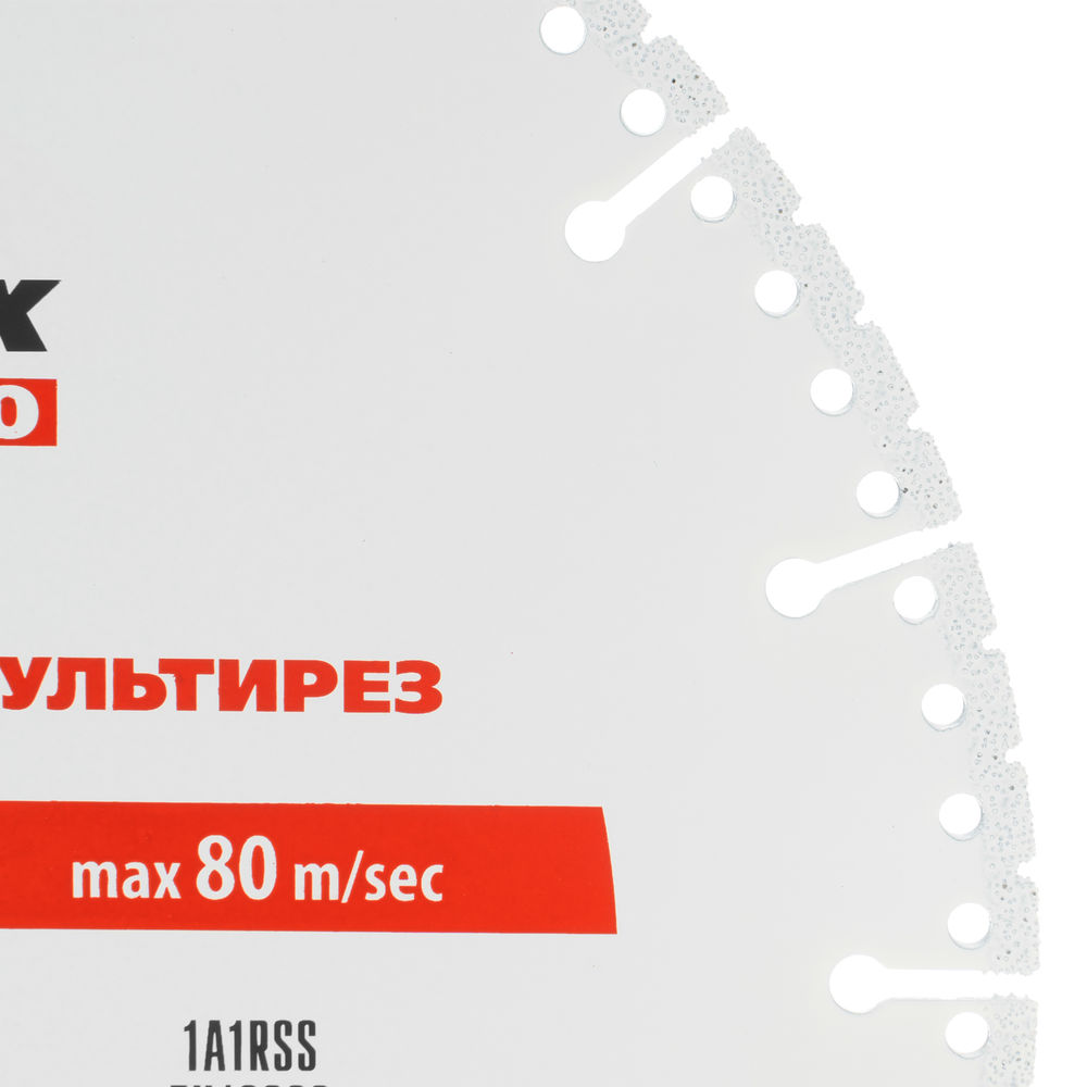 Диск алмазный отрезной Мультирез D 230 х 22.2 мм, сухой/мокрый рез, PRO Matrix (73200)