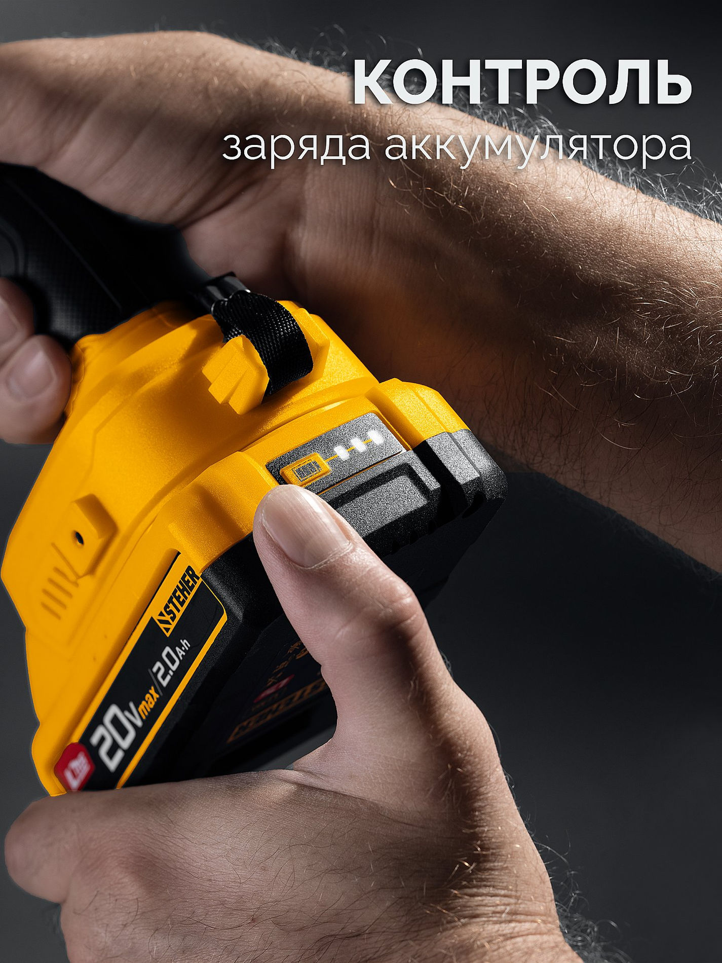 Дрель-шуруповерт ударная бесщеточная STEHER 20 В 65 Н·м 1 АКБ LMS (2 А·ч) CBS-65-21  