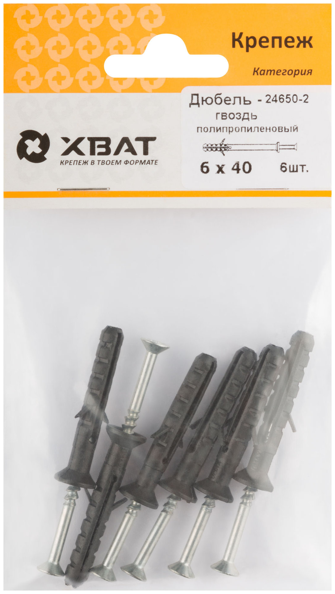 Дюбель-гвоздь полипропиленовый 6х40 (фасовка 6 шт.) (24650-2)