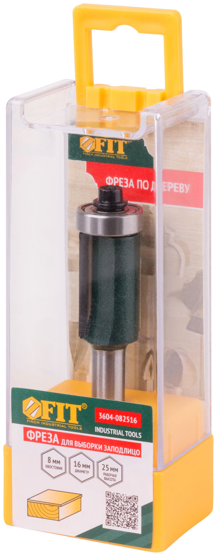 Фреза для выборки заподлицо с нижним подшипником DxHxL=16х25х71,5 мм (3604-082516)