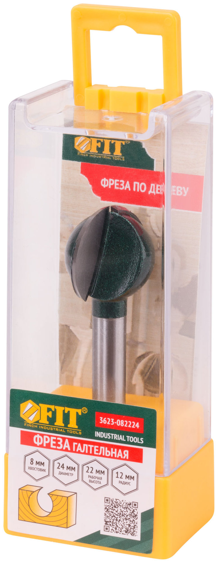 Фреза пазовая галтельная DxHxL=24х22х66,2 мм (3623-082224)