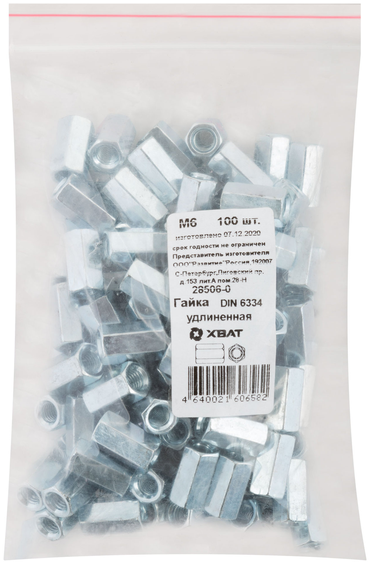 Гайка удлиненная М6 100 шт DIN 6334 Фасовка (28506-0)