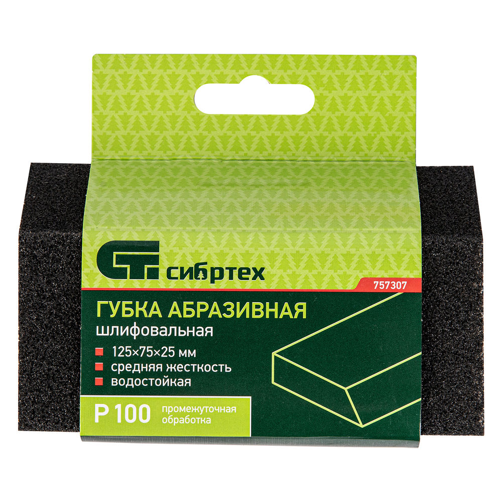 Губка для шлифования, 125 х 75 х 25 мм, трапеция, средняя жесткость, P 100 Сибртех (757307)