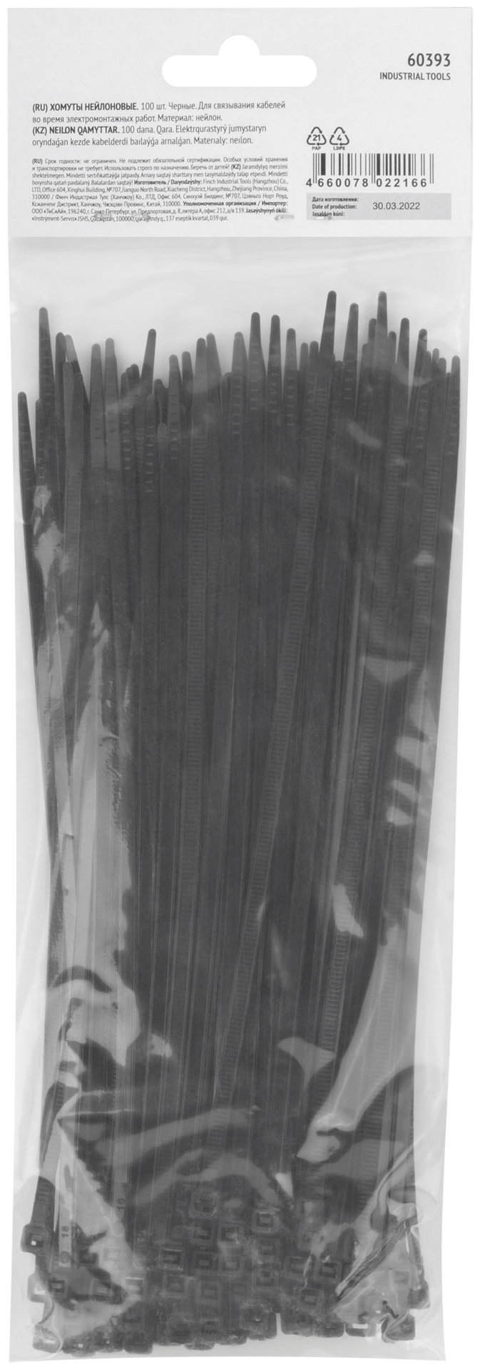 Хомуты нейлоновые, черные д/проводов 100 шт., 200x3,6 мм (60393)