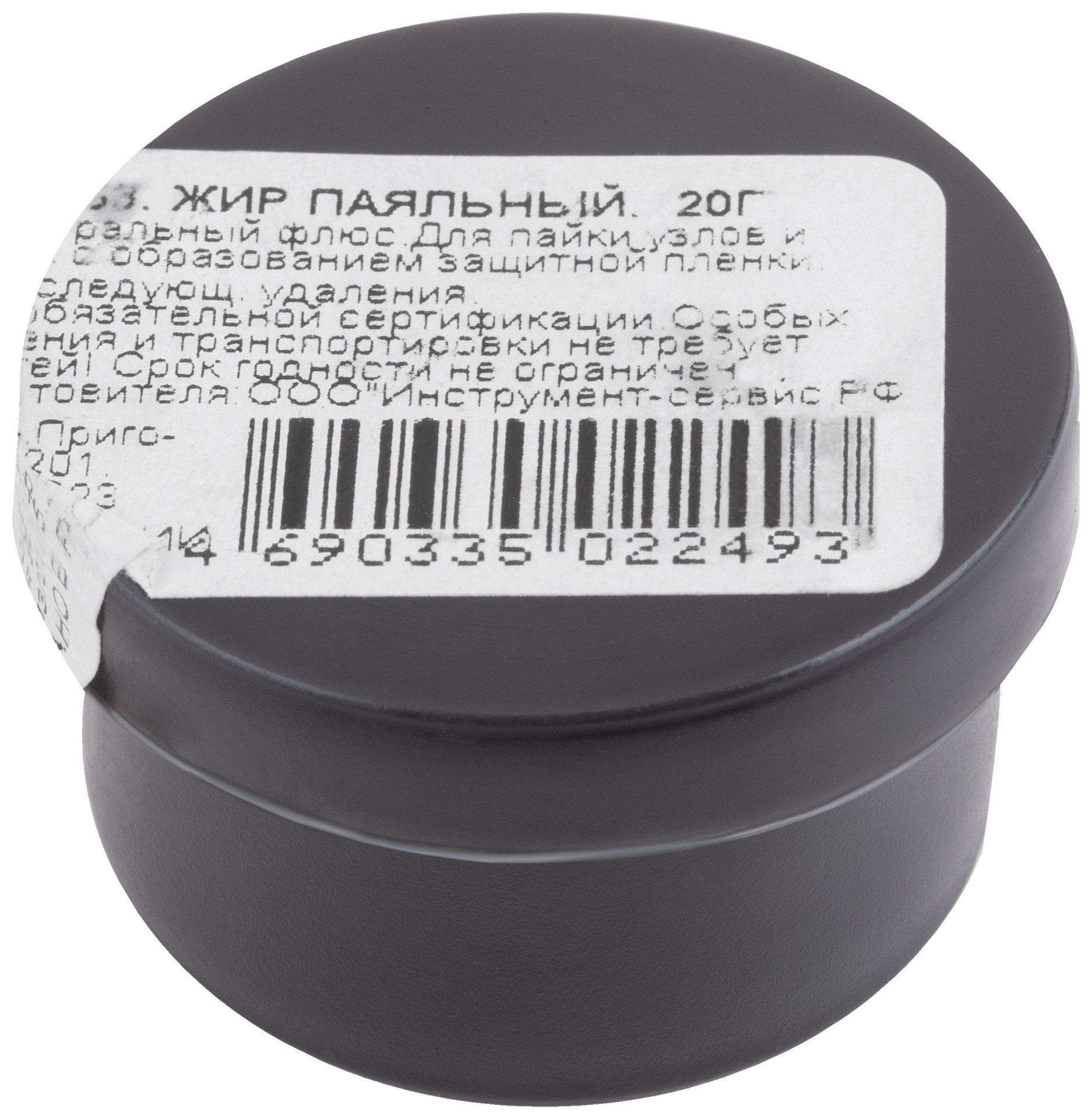 Жир паяльный ( нейтральный флюс ), баночка 20 гр. (60553)