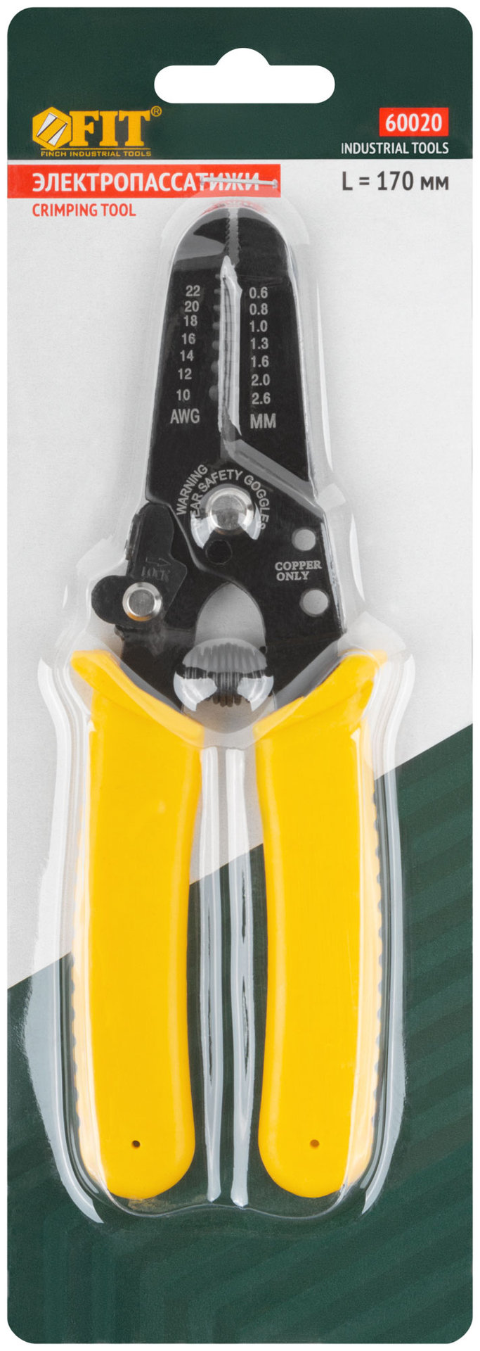 Клещи для снятия изоляции, диаметр проводов 0,6-2,6 мм, Профи, пластиковая ручка 170 мм (60020)