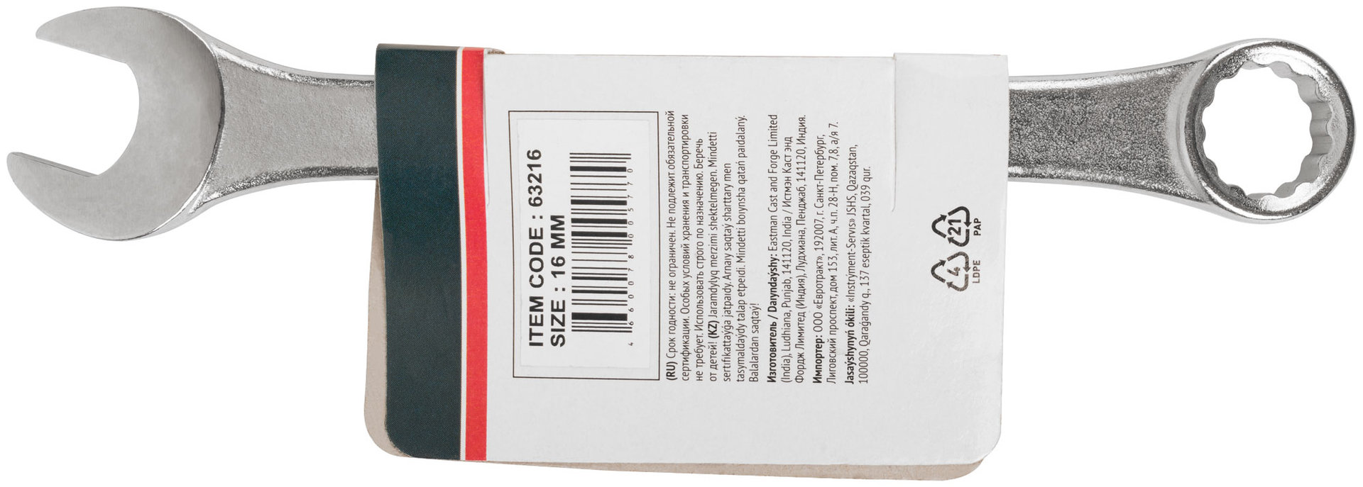 Ключ комбинированный усиленный Модерн 16 мм