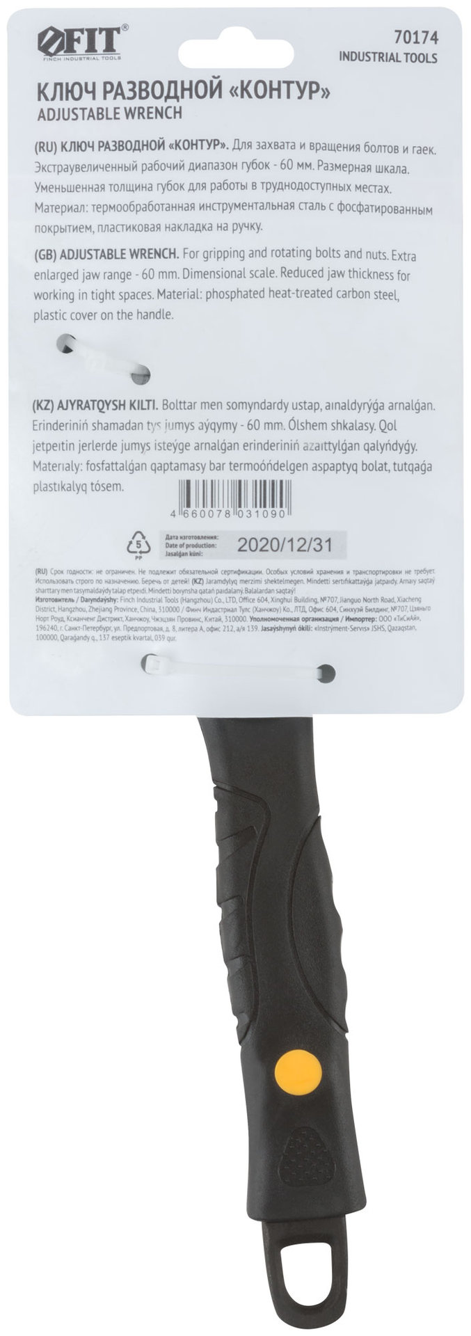 Ключ разводной Контур, узкие губки, шкала, экстра увелич.захват, ПВХ накладка на ручку 300 мм ( 60 мм )