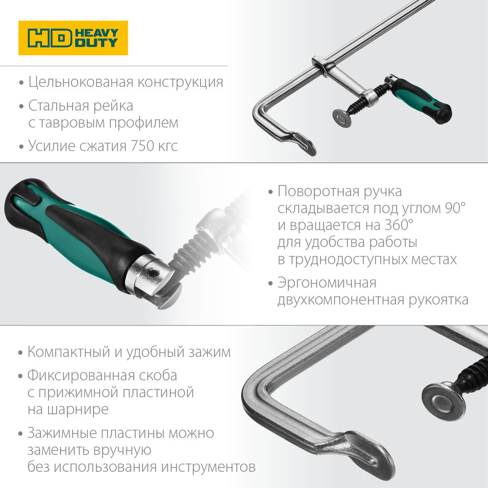 Цельнокованая струбцина F Forge FF-160/80, 120 х 500 мм KRAFTOOL 32014-120-500