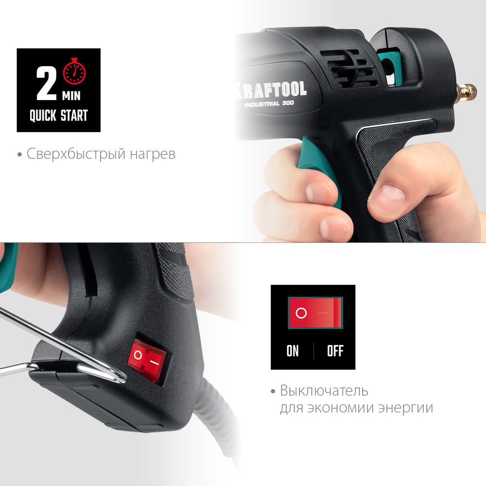 Электрический термоклеевой пистолет Industrial 300, d 11 - 12 мм, 45 г/мин KRAFTOOL 06842
