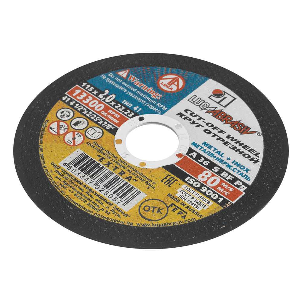 Круг отрезной по металлу, 115 х 2.0 х 22 мм Луга (73652)