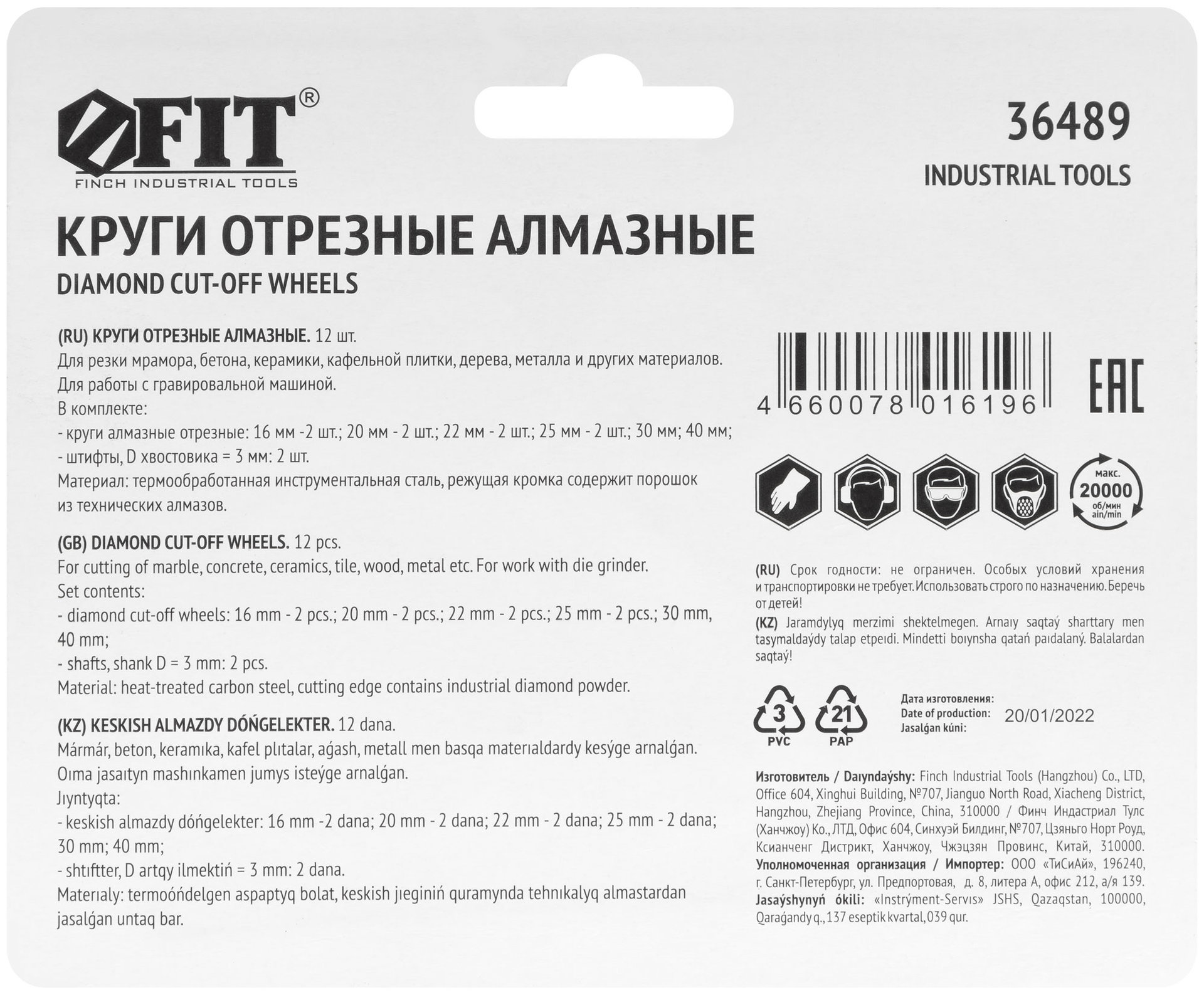 Круги отрезные мини с алмазным напылением 12 шт. (36489)