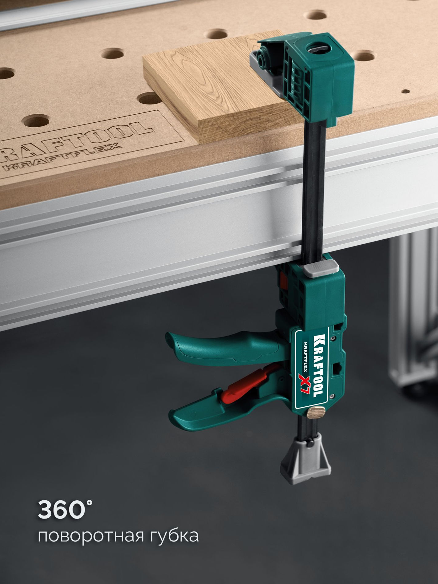 Многофункциональная быстрозажимная струбцина KRAFTFLEX X7 450, 450 х 85 мм KRAFTOOL 32777-450