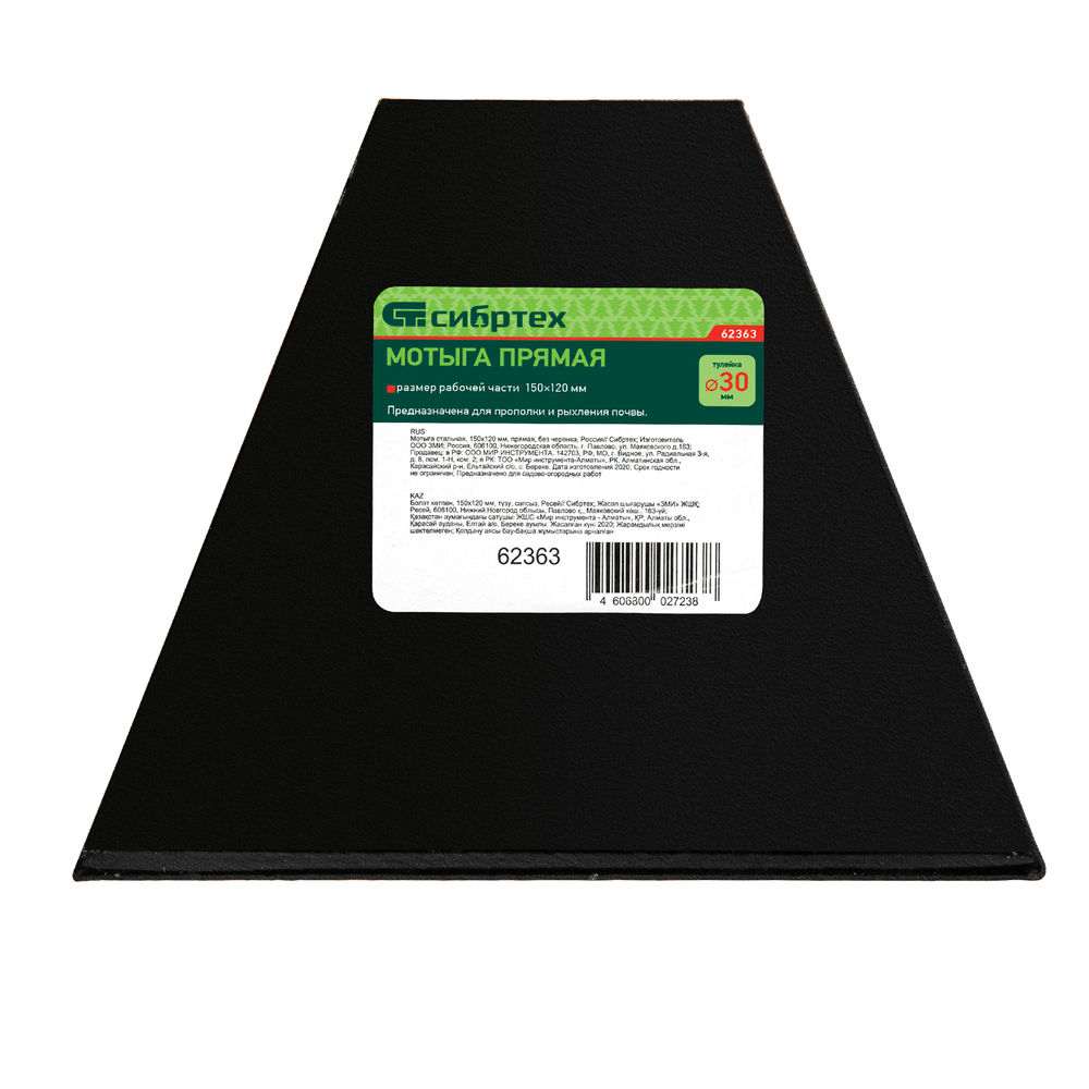 Мотыга стальная, 150 х 120 мм, прямая, без черенка, Сибртех (62363)