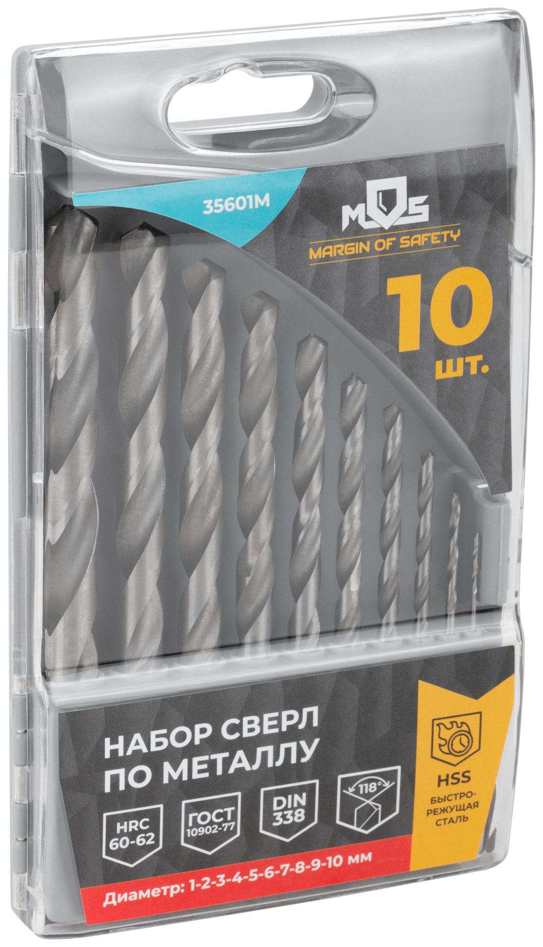Набор сверл по металлу HSS, угол заточки 118°, пласт. кейс, 10 шт. (1-2-3-4-5-6-7-8-9-10мм) (35601М)