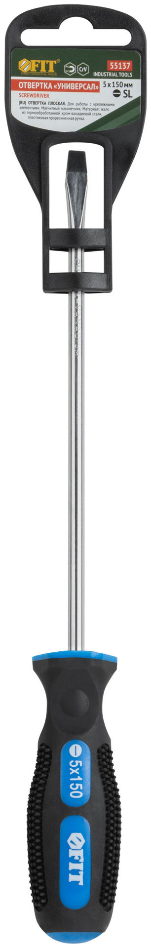 Отвертка Универсал, CrV сталь, прорезиненная ручка 5х150 мм SL (55137)
