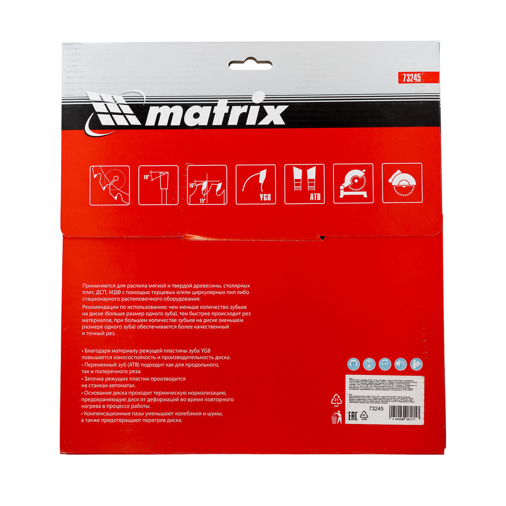 Пильный диск по дереву, 255 х 32 мм, 96 зубьев, кольцо 30/32 Matrix Professional (73245)