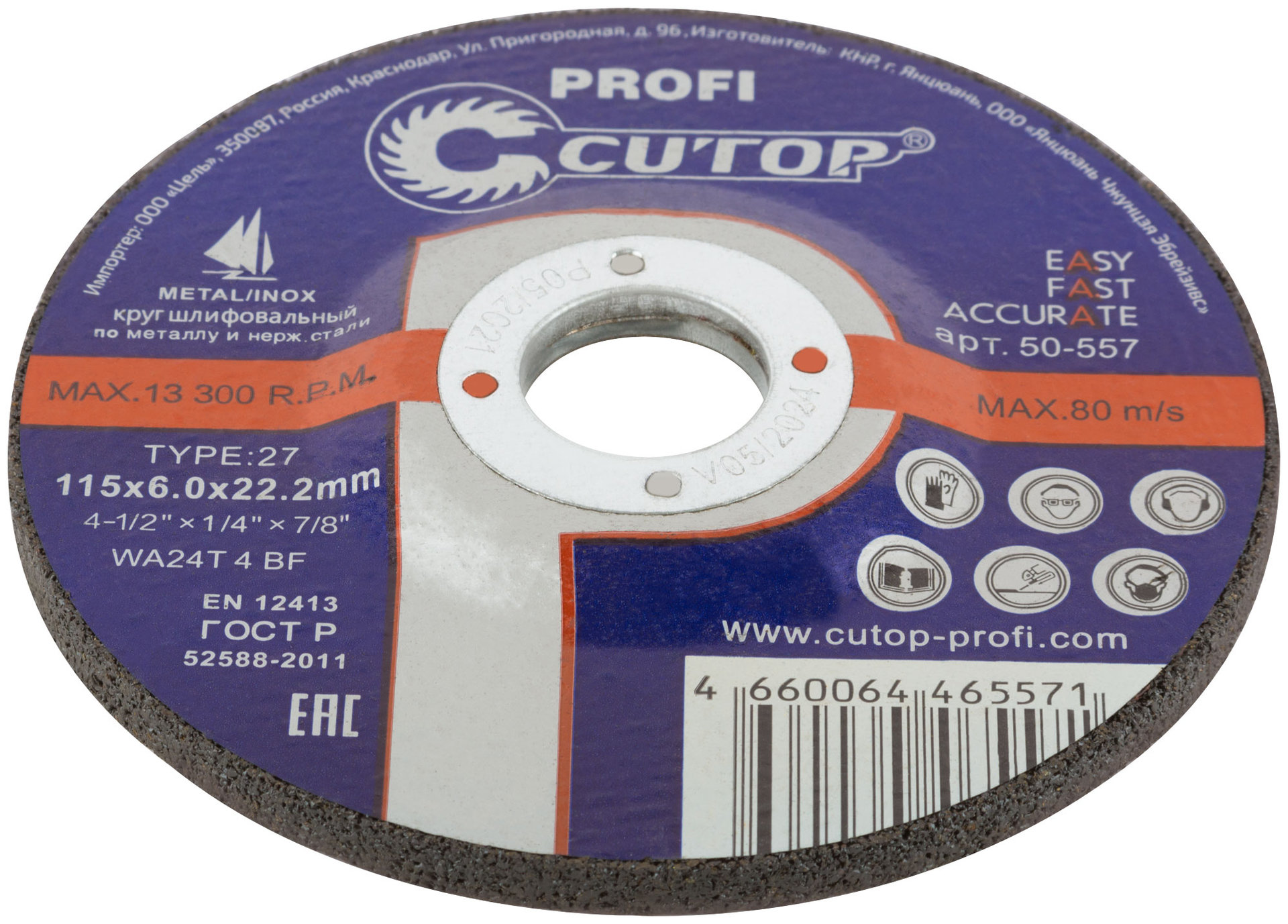 Профессиональный диск шлифовальный по металлу и нержавеющей стали Cutop Profi Т27-115 х 6,0 х 22,2 мм (50-557)