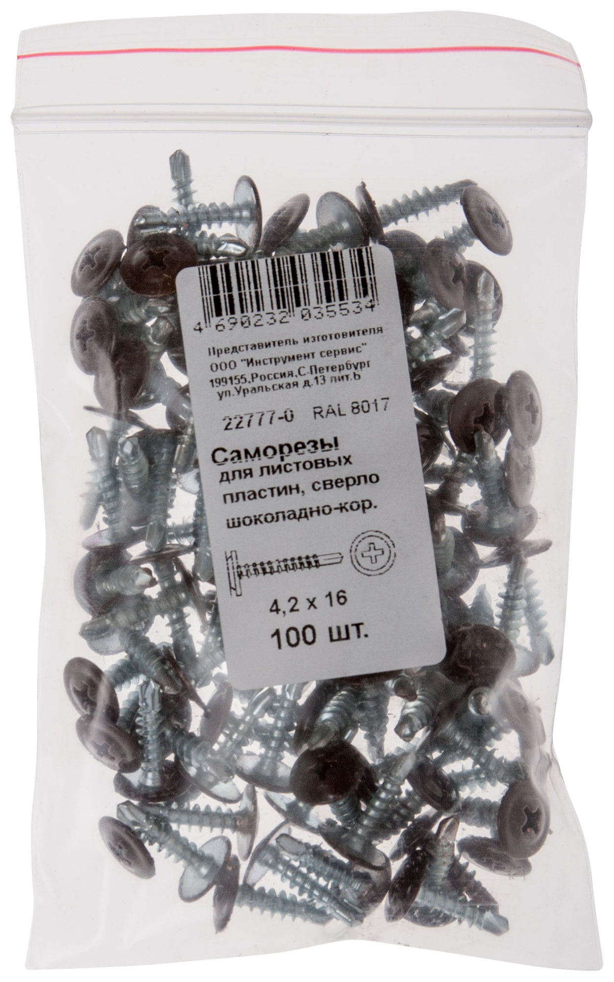 Саморезы для листовых пластин, сверло 4,2 х 16 шоколадно-коричневый 100 шт,RAL 8017 Фасовка (22777-0)
