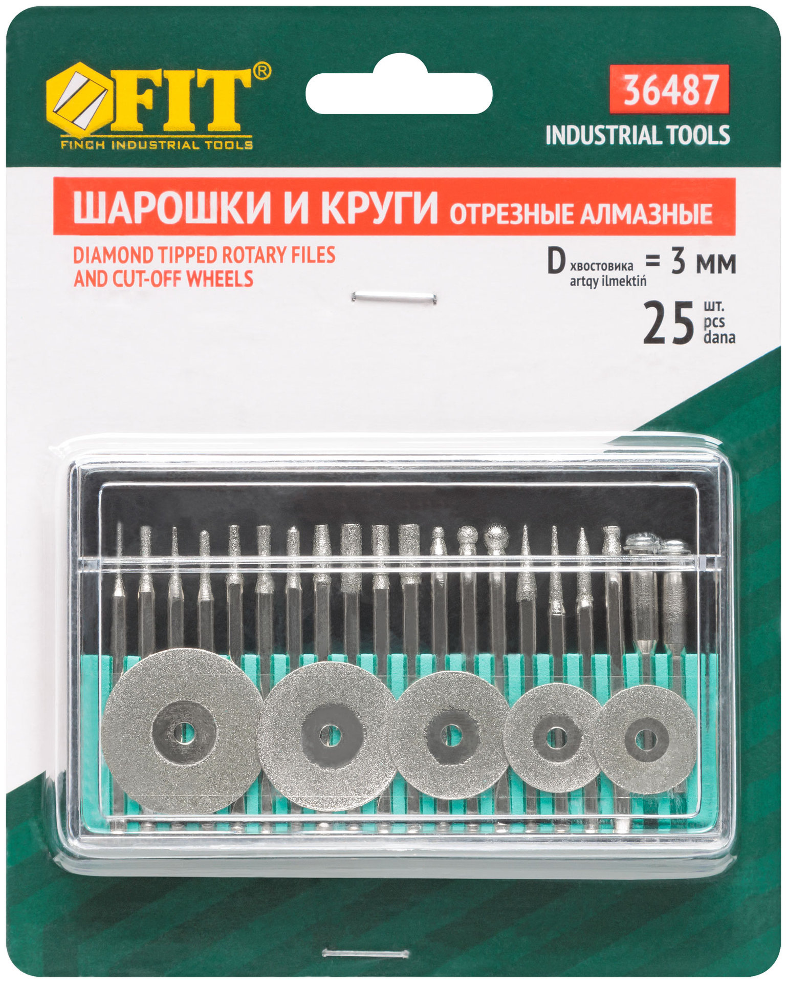 Шарошки и круги отрезные с алмазным напылением 25 шт. (36487)