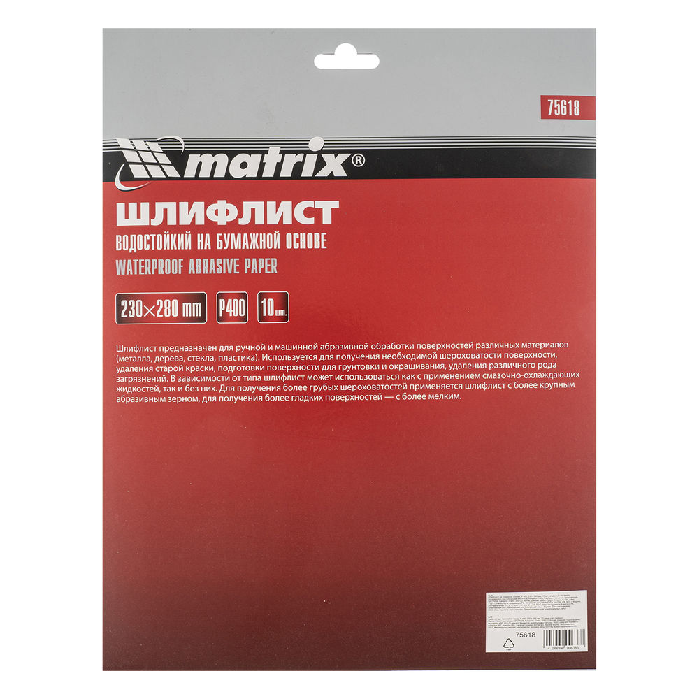 Шлифлист на бумажной основе, P 400, 230 х 280 мм, 10 шт, водостойкий Matrix (75618)