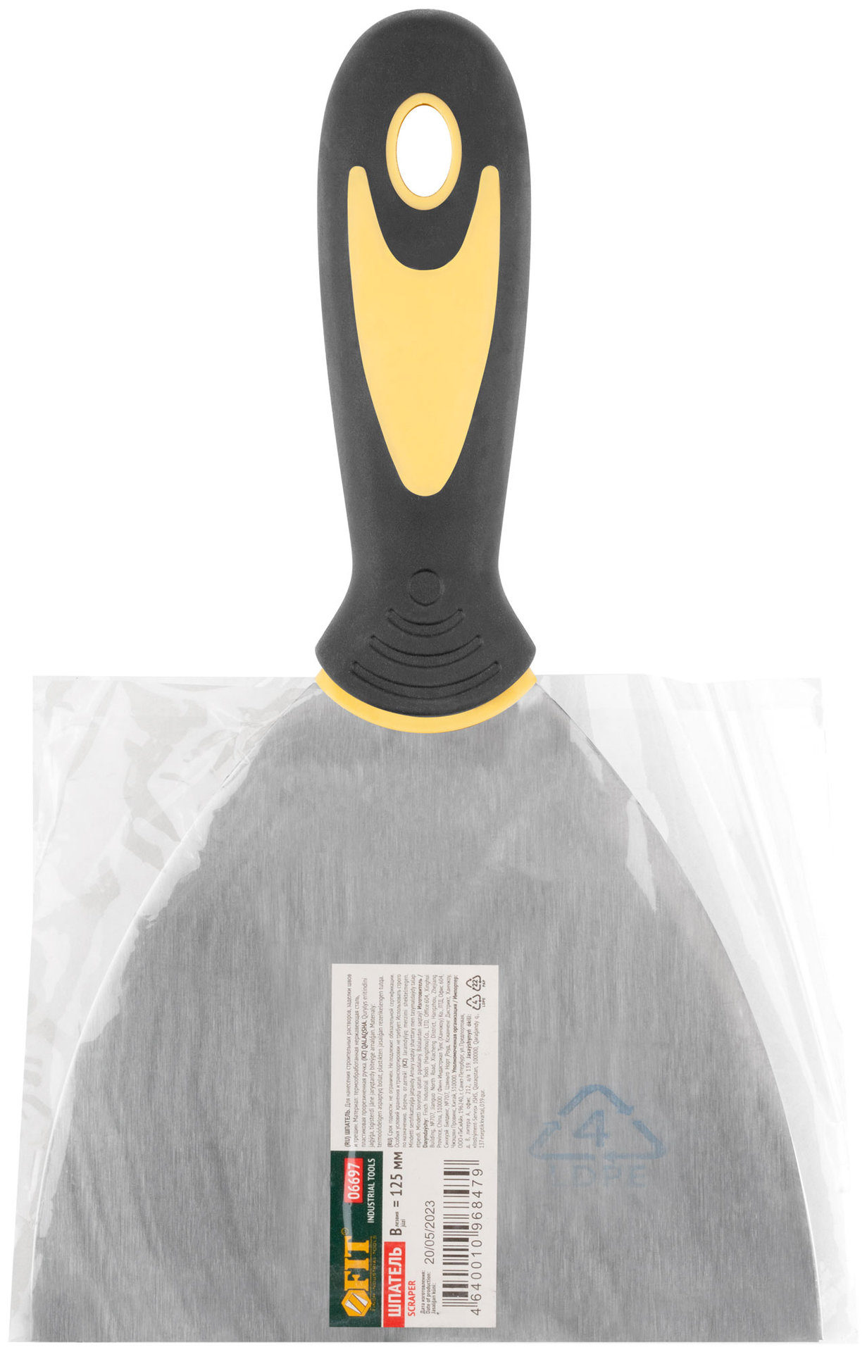 Шпатель, нерж.сталь, прорезиненная ручка 5 (125 мм) (06697)