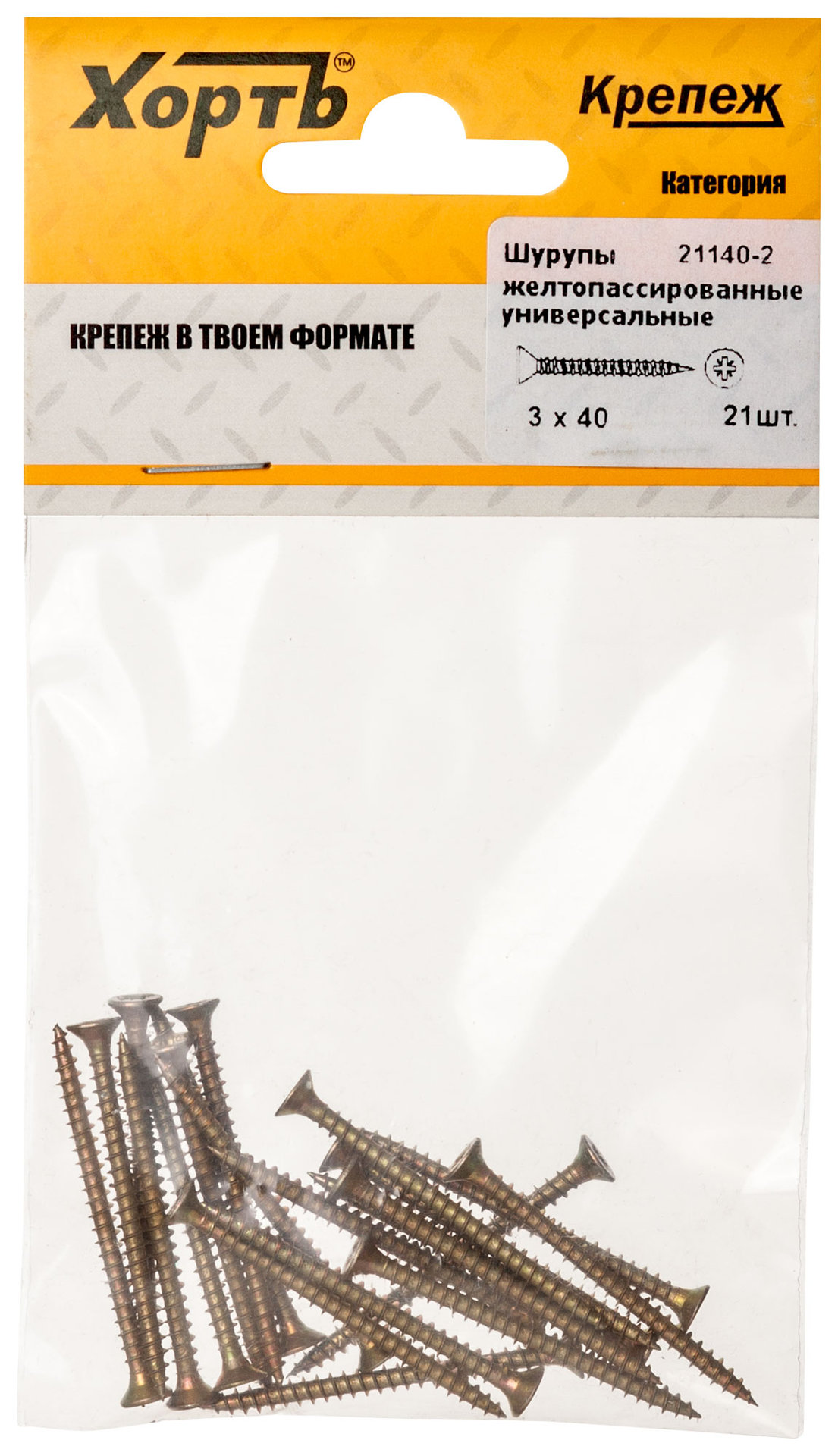 Шурупы желтопассированные, универсальные 3 х 40 ( фасовка 21 шт.) (21140-2)