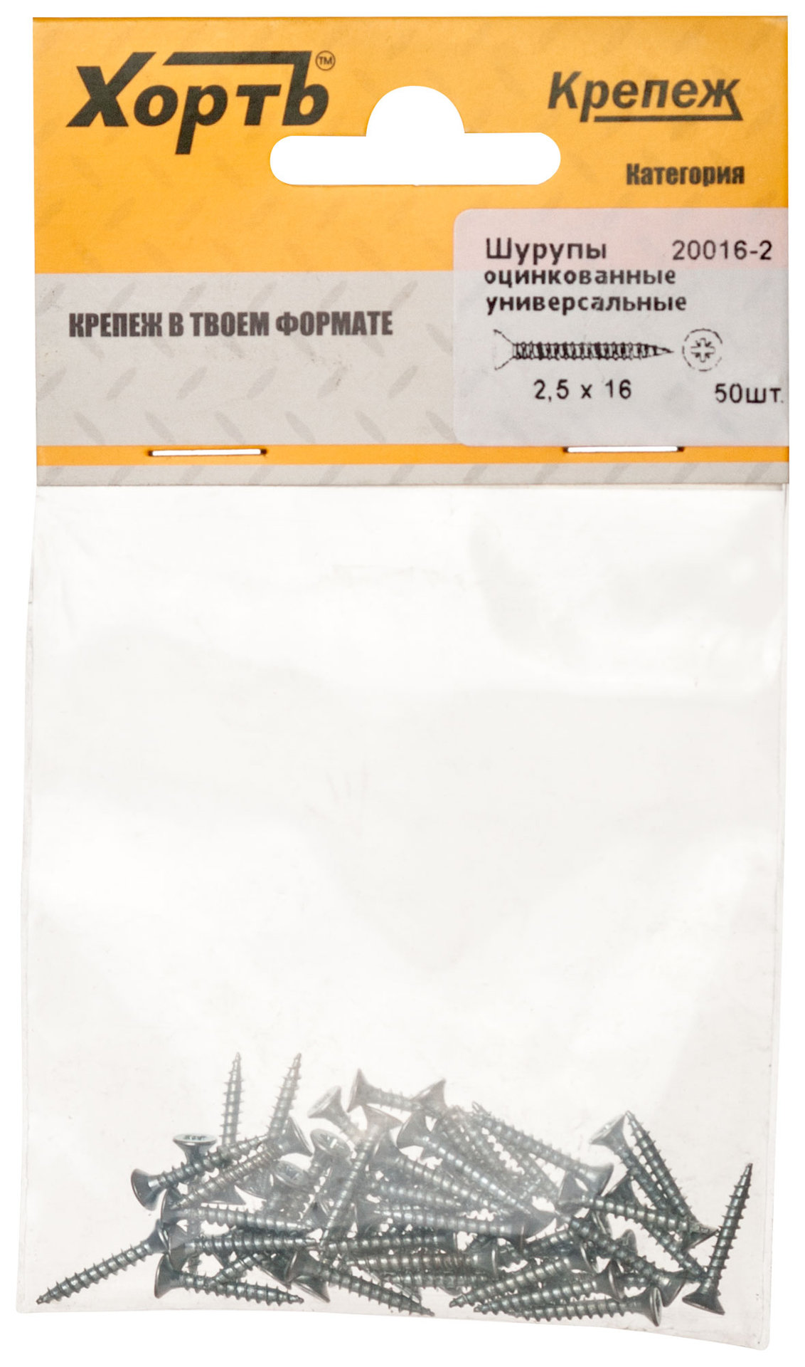 Шурупы оцинкованные, универсальные 2,5 х 16 (фасовка 50 шт) (20016-2)