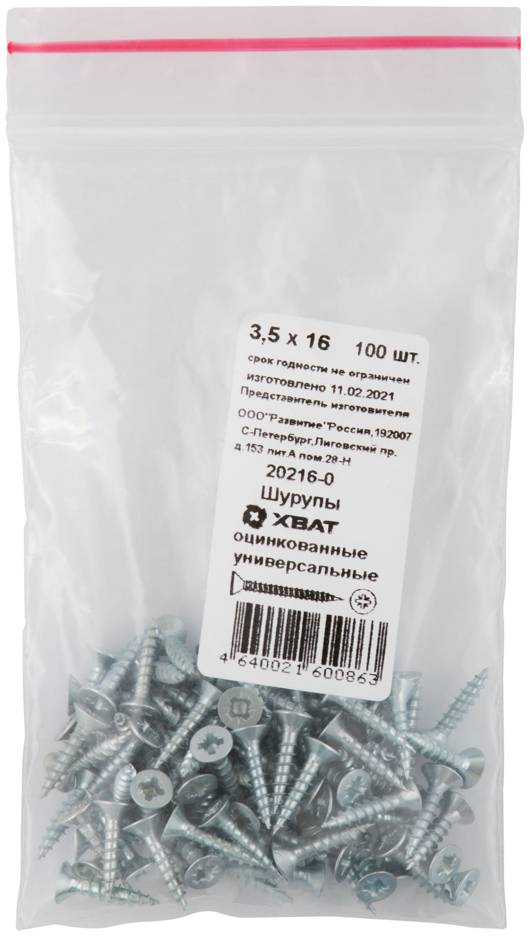 Шурупы оцинкованные, универсальные 3,5 х 16 100 шт Фасовка (20216-0)