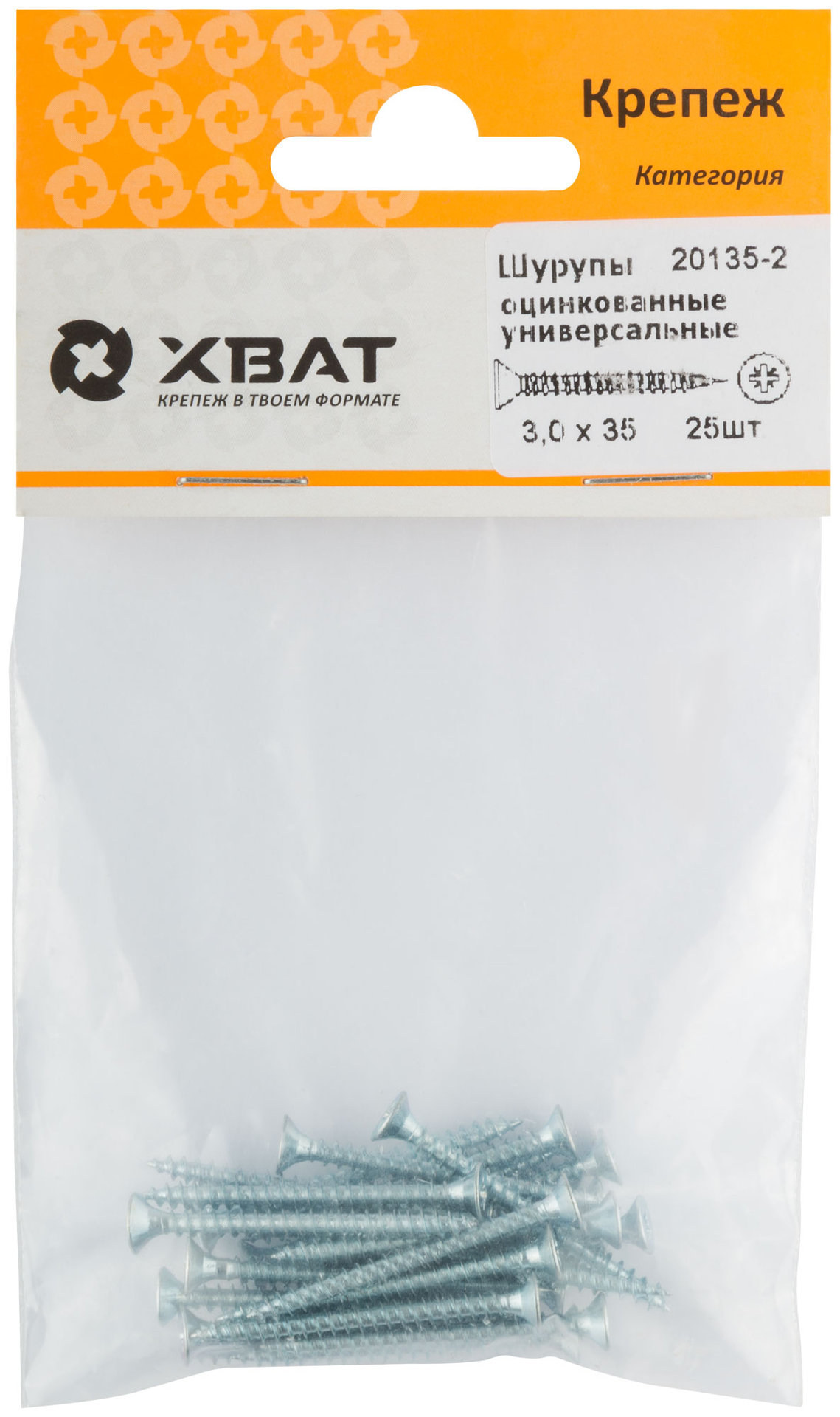 Шурупы оцинкованные, универсальные 3 х 35 (фасовка 25 шт) (20135-2)