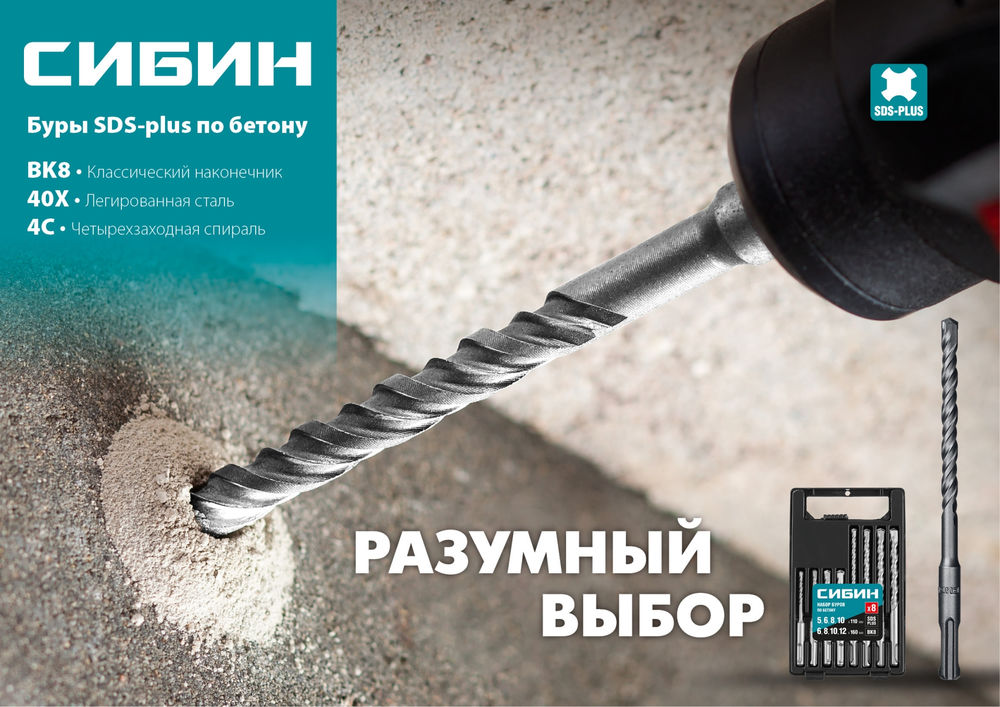 Бур SDS-plus 6 х 160 мм СИБИН 29312-160-06