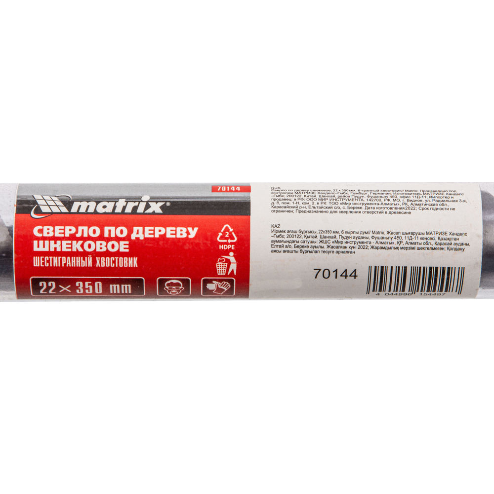Сверло по дереву шнековое, 22 х 350 мм, шестигранный хвостовик Matrix