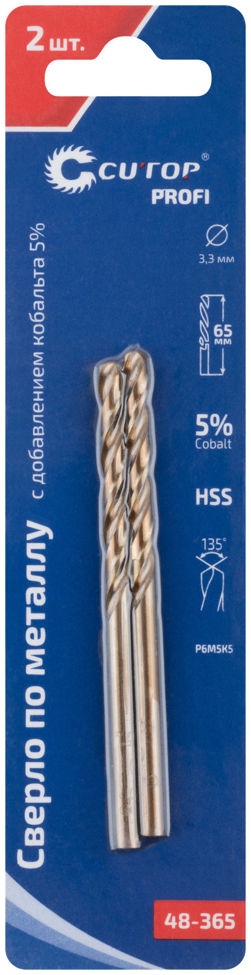 Сверло по металлу Cutop Profi с кобальтом 5% 3,3 x 65 мм, 2 шт. (48-365)