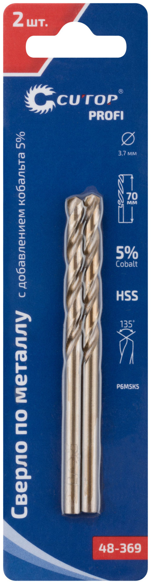 Сверло по металлу Cutop Profi с кобальтом 5% 3,7 x 70 мм, 2 шт. (48-369)