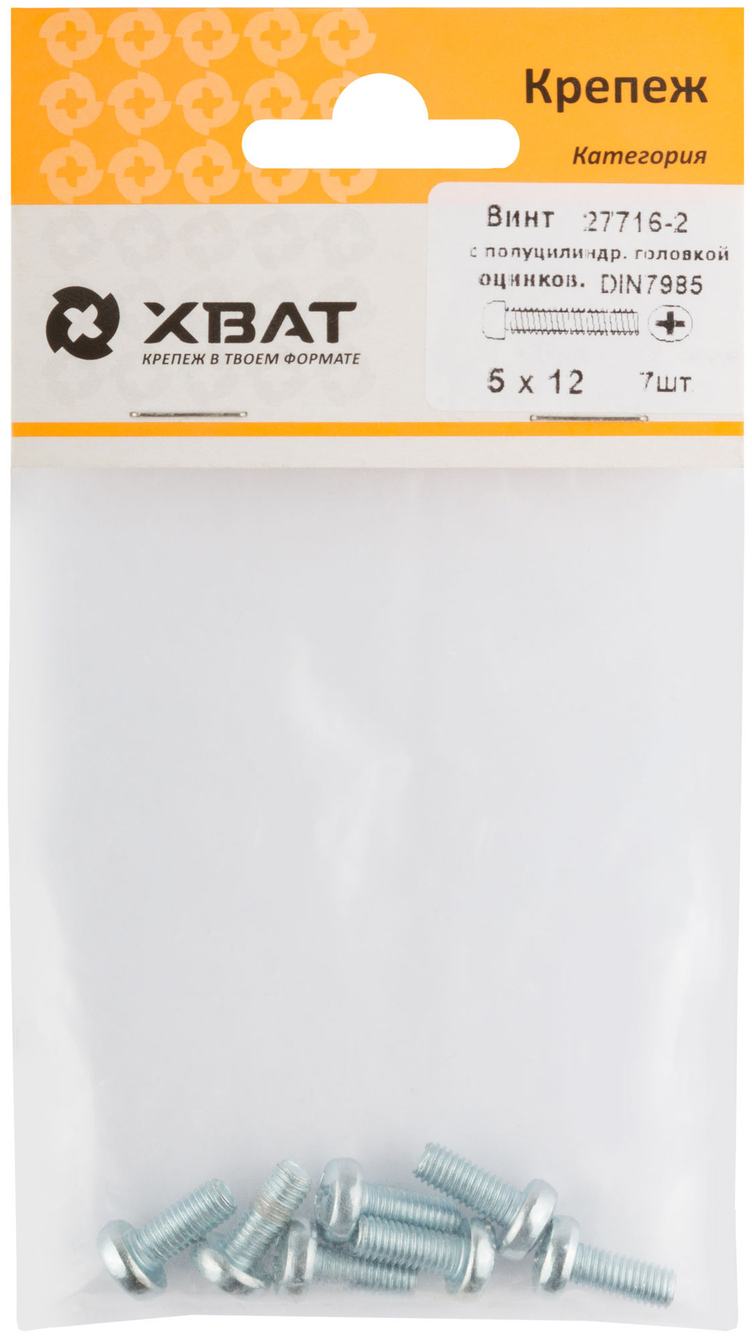 Винт с полуцилиндрич. головкой с полной резьбой оцинков. DIN 7985 5х12 7 шт.(фасовка) (27716-2)