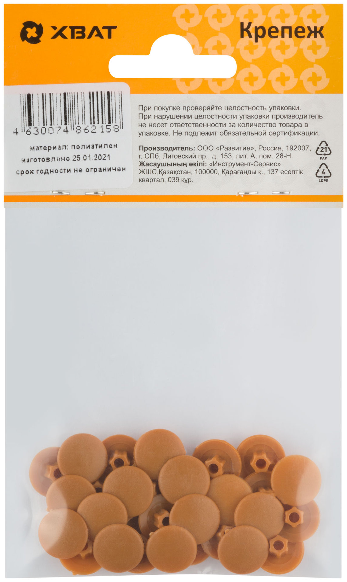 Заглушки под конфирмат вишня (фасовка 30 шт. ) (31750-2)