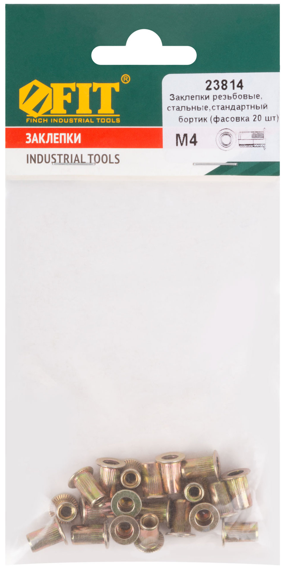 Заклепки резьбовые стальные, мелкая фасовка, М4, 20 шт. (23814)