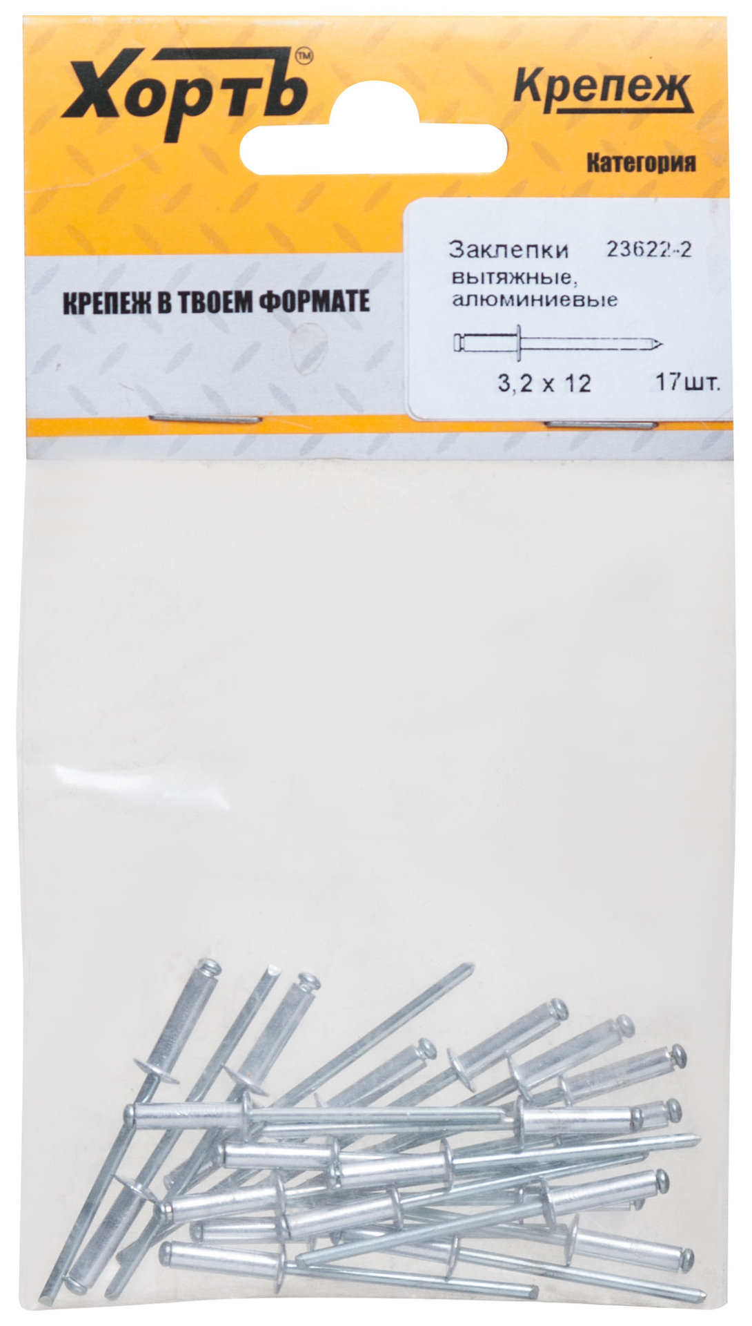 Заклепки вытяжные комбинированные, алюминий-сталь 3,2 х 12 (фасовка 17 шт.) (23622-2)