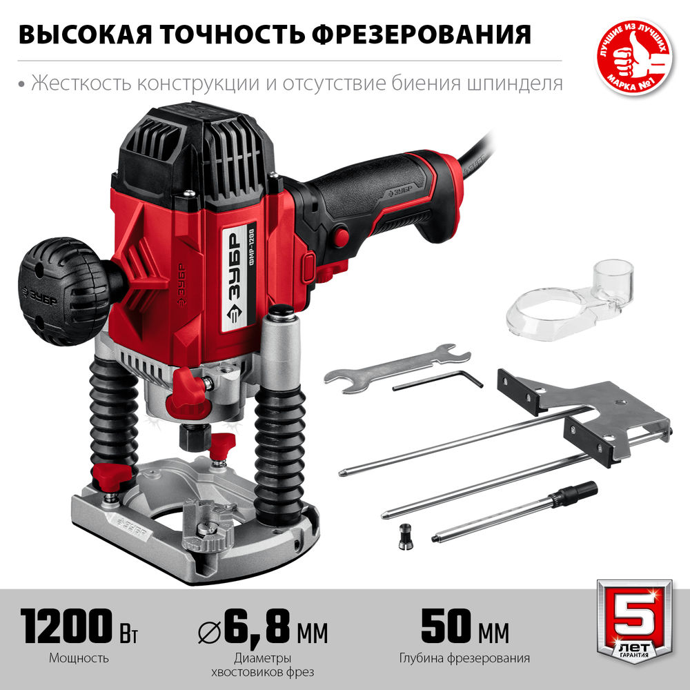 Фрезер универсальный 1200 Вт 50 мм ЗУБР ФМР-1200