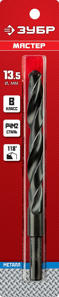 Сверло по металлу 13.5?160 мм сталь Р4М2 класс В проточенный хвостовик ЗУБР 29605-13.5