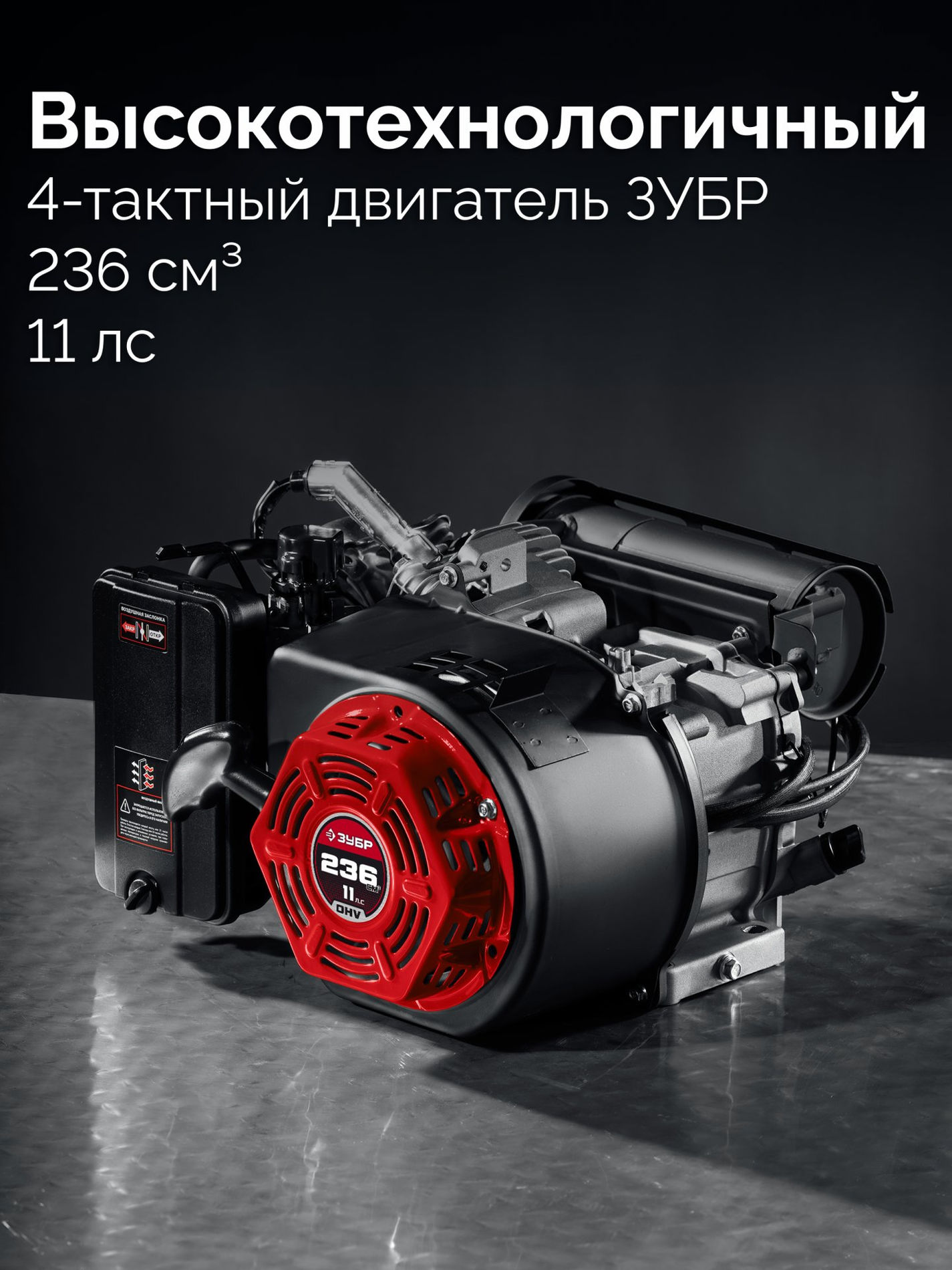 ЗУБР 5500 Вт, инверторный генератор с электростартером и розеткой АВР (СБИ-5500ЕА)