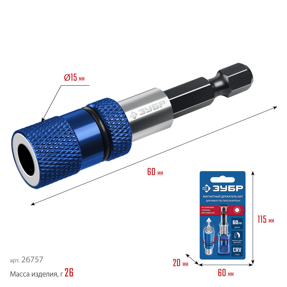Адаптер с регулировкой глубины вкручивания для ГКЛ ЗУБР Профессионал 26757
