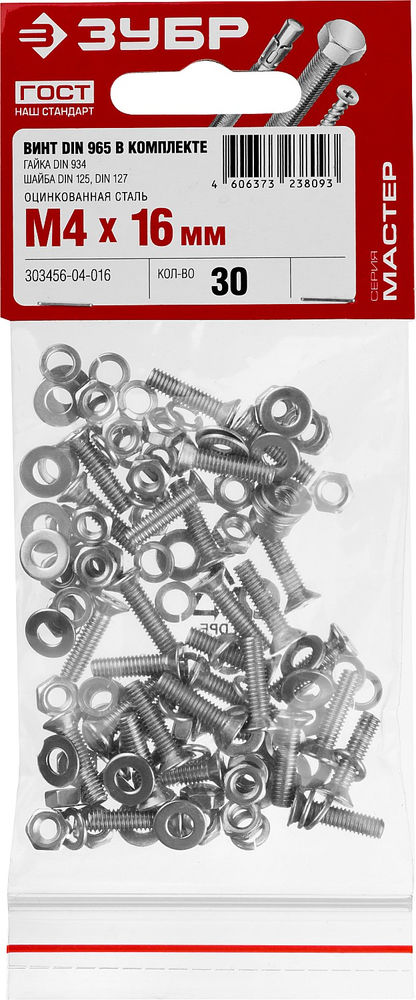 Винт с гайкой и шайбами M4?16 мм DIN 965 цинк 30 шт ЗУБР 303456-04-016