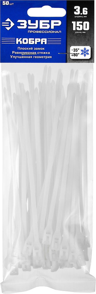 Кабельные стяжки с плоским замком 3.6 x 150 мм, нейлон РА66, 50 шт, белые КОБРА ЗУБР Профессионал 30930-36-150