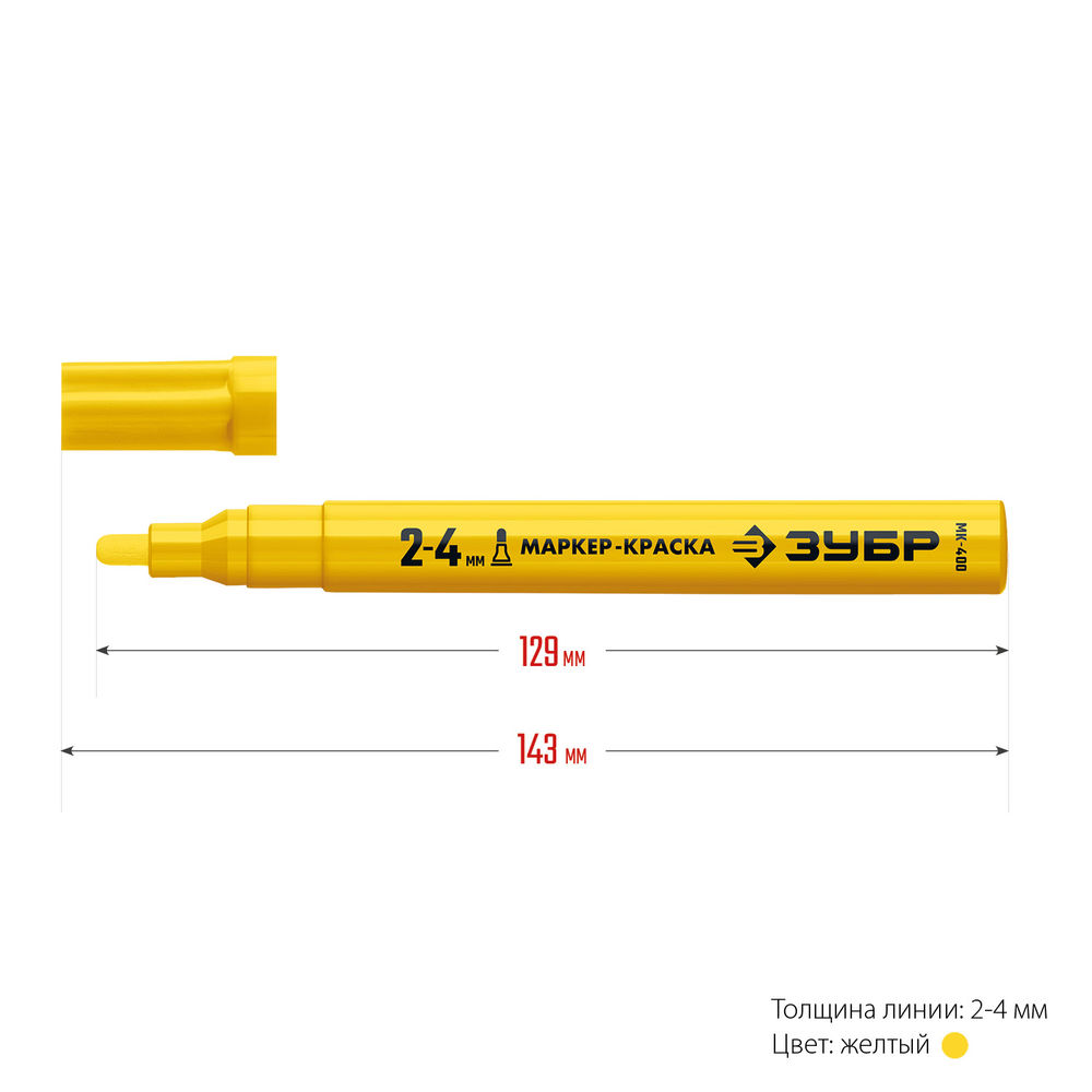 Маркер-краска МК-400 желтый, 2-4 мм ЗУБР 06325-5