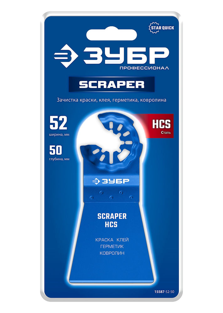 Нож шабер 52 х 50 мм с заточкой, резка и зачистка StarQuick ЗУБР 15587-52-50