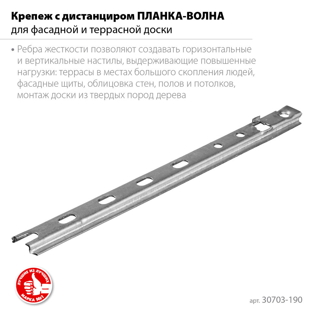 Планка-Волна крепеж для монтажа фасадной и террасной доски 190 мм цинк 80 шт ЗУБР 30703-190