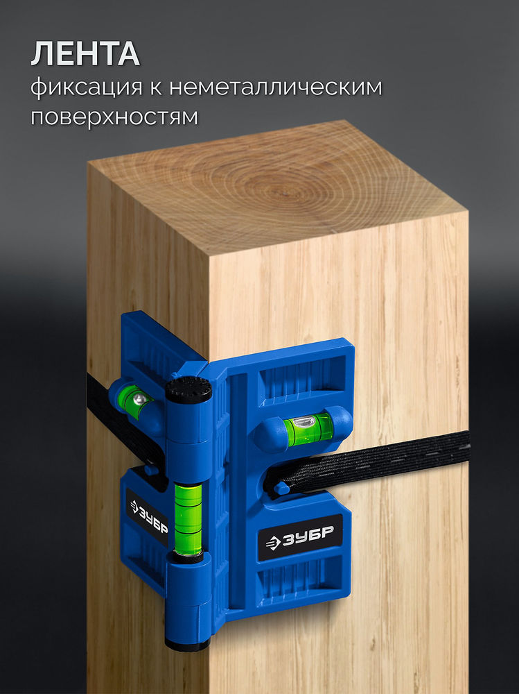 Уровень магнитный угловой 3D ЗУБР Профессионал 34553